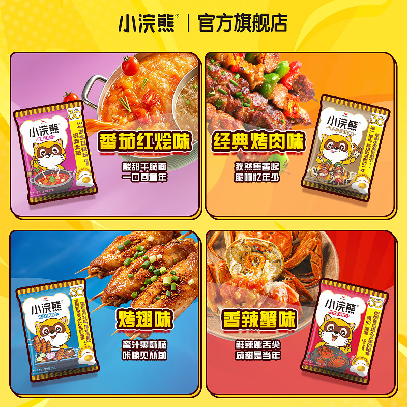 小浣熊干脆面旗舰店统一零食干吃面食品方便面休闲掌心脆火鸡面
