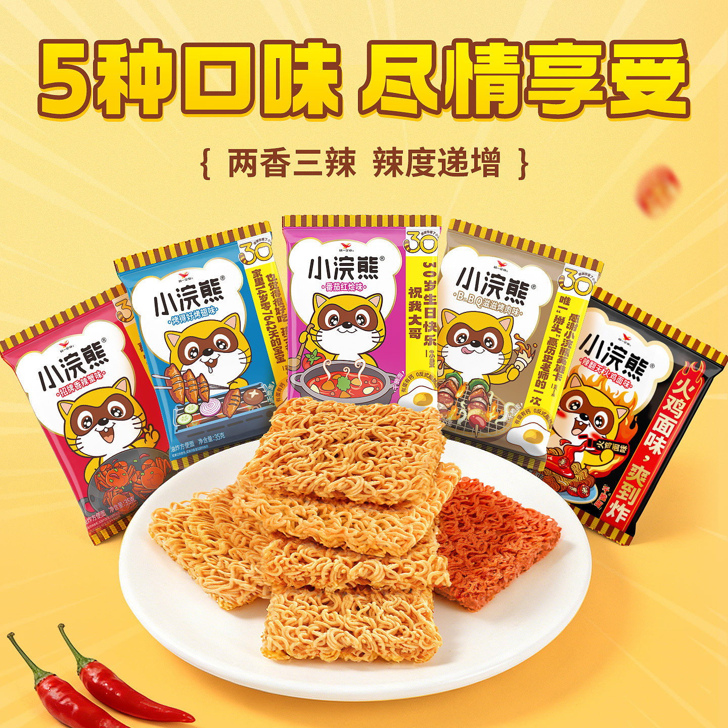 小浣熊干脆面30包大面饼5口味混合儿时记忆干吃面8090