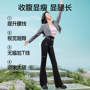 【限量秒杀】SIINSIIN微喇裤