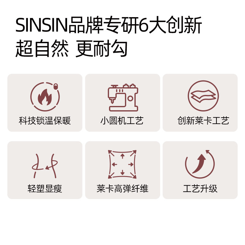 sinsin光腿神器春秋款裸感连裤袜 SINSIN连裤袜/打底袜