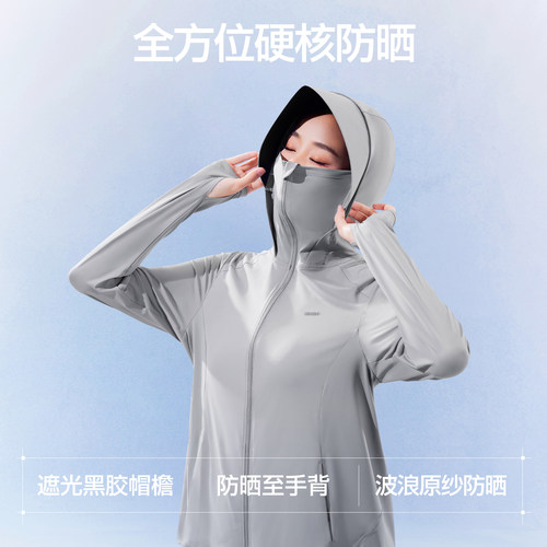 SIINSIIN防晒衣女款夏季冰丝凉感防晒服新款宽松轻薄防紫外线外套 - 图2