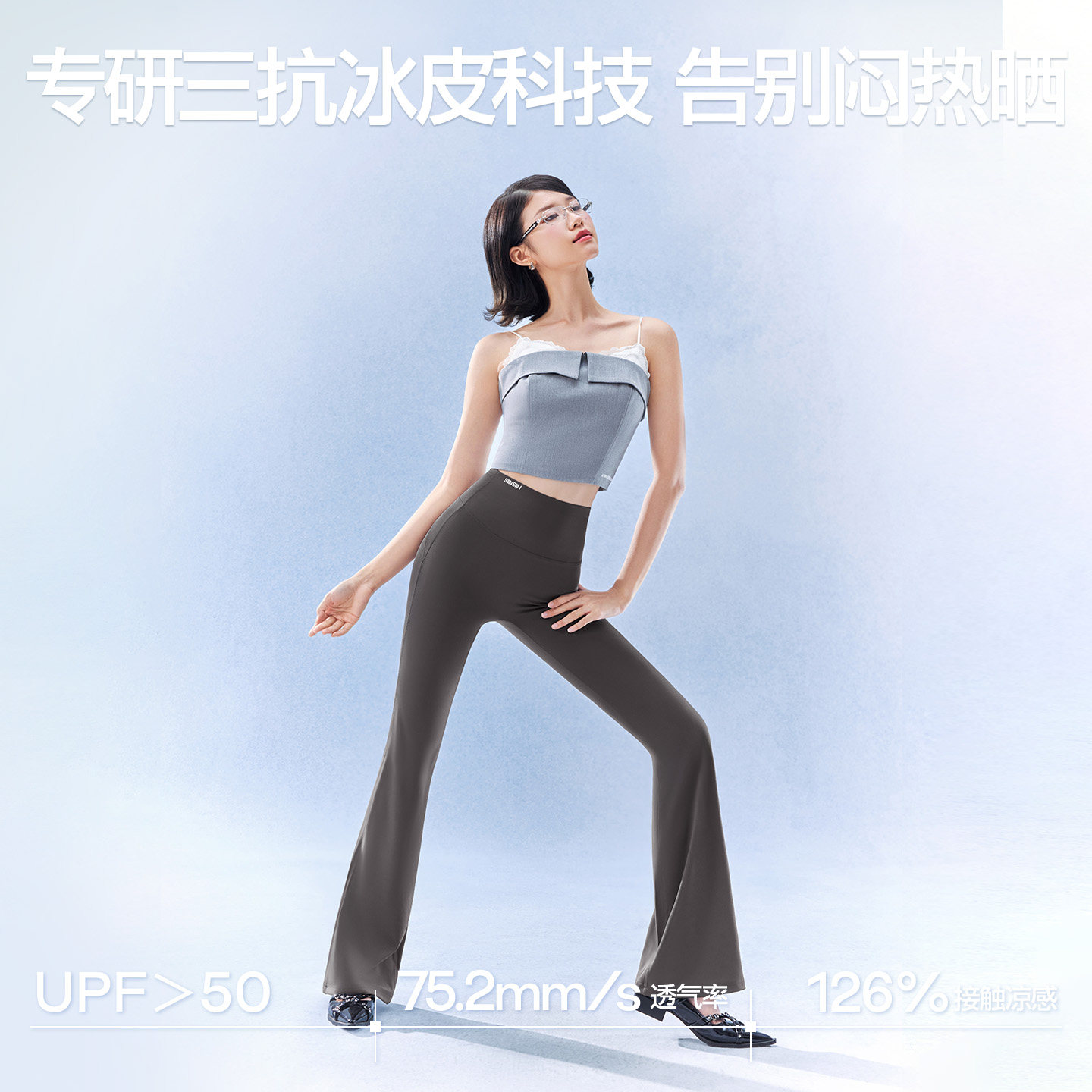 杨幂同款SIINSIIN微喇裤女2026夏季瑜伽裤外穿裤子显瘦鲨鱼喇叭裤