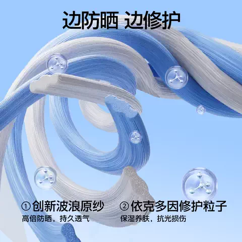 SIINSIIN冰皮轻塑防晒衣女款修身外穿显瘦夏季薄防紫外线防晒服TK 图片 4