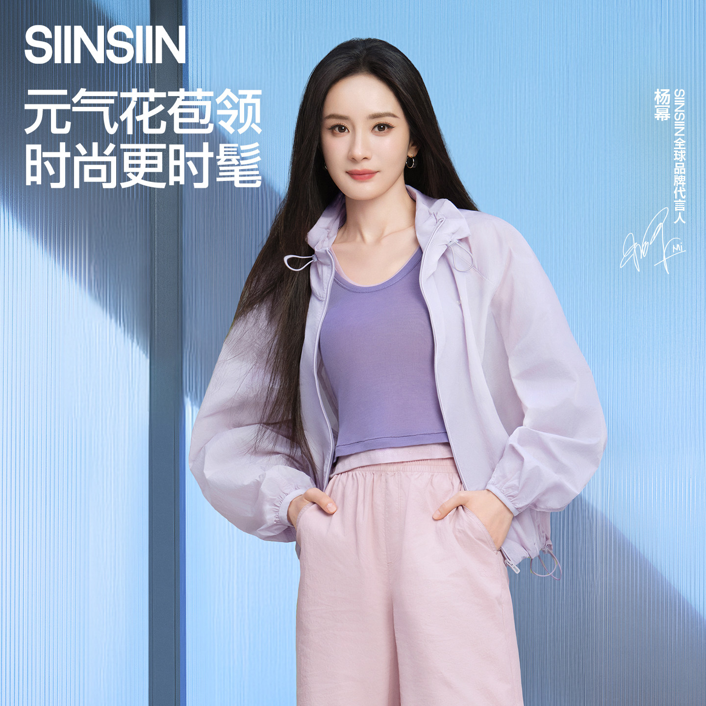 杨幂同款SIINSIIN防晒衣女款2026春夏新款户外轻薄宽松花苞领外套