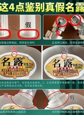 名露正品旗舰店止汗露假一赔十