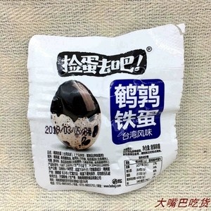 湖湘贡南海盐焗鹌鹑蛋 铁蛋捡蛋去吧已剥真空卤蛋500g