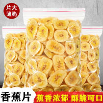 Banana slices Non-fried No sugar Crisp Fruits Dry Crisp Banana Dried Slices Plantain Dried Casual Fruit Dried