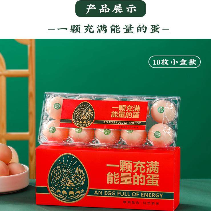 高档鸡蛋包装盒富硒柴鸡蛋礼品盒满月伴手礼盒10-50枚空盒子定制,淘宝优惠券,粉丝福利购,淘宝优惠卷