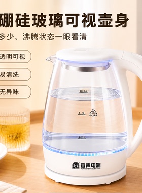 容声玻璃烧水壶家用2L大容量水壶