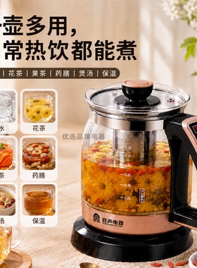 1.2升容声养生壶全自动煮茶器