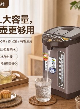2026容声5升恒温烧水壶保温一体