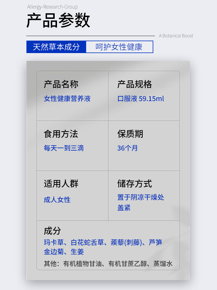 arg玛咖女性肾保健品更年期口服液 AllergyResearchGroup海外玛咖提取物