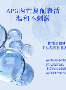 丽面平深层清洁绵密柔和控油保湿