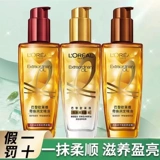 L'Oreal, масло для волос подходит для вьющихся волос, лечебный кондиционер, эффект гладких волос, предотвращение ломкости волос