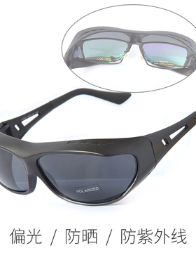防紫外线男女全包裹太阳镜套镜