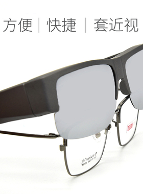 VOLOCOVER防紫外线男女套近视镜