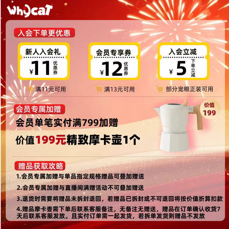 whycat歪咖猫粮成猫幼猫通用冻干三拼三文鱼全价营养鲜肉官方正品,淘宝优惠券,粉丝福利购,淘宝优惠卷