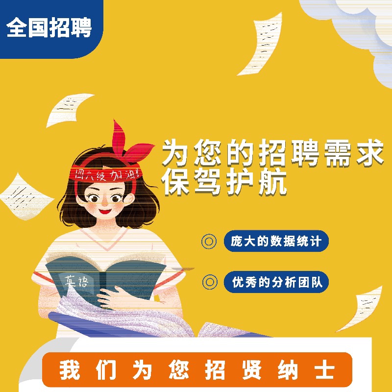 58同城招聘信息发布58招聘代boss招聘会员代招聘直聘智联置顶代招 - 图0