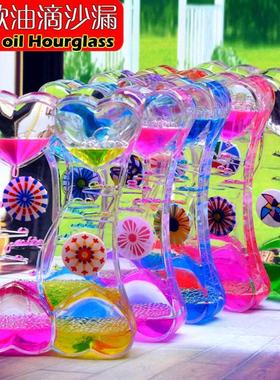 梦幻沙漏水滴液体流沙时间计时器创意礼物儿童油彩色可爱海洋油漏