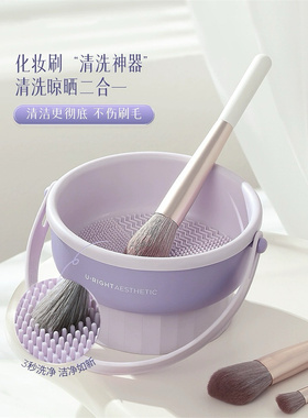 yoyorose化妆刷清洗碗洗晾一体