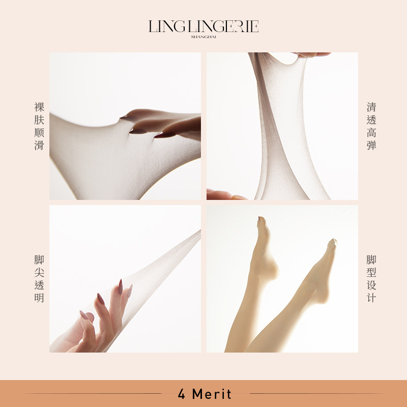 绫「素」1d无缝无痕超薄天鹅绒袜丝袜 绫天生丝滑连裤袜/打底袜