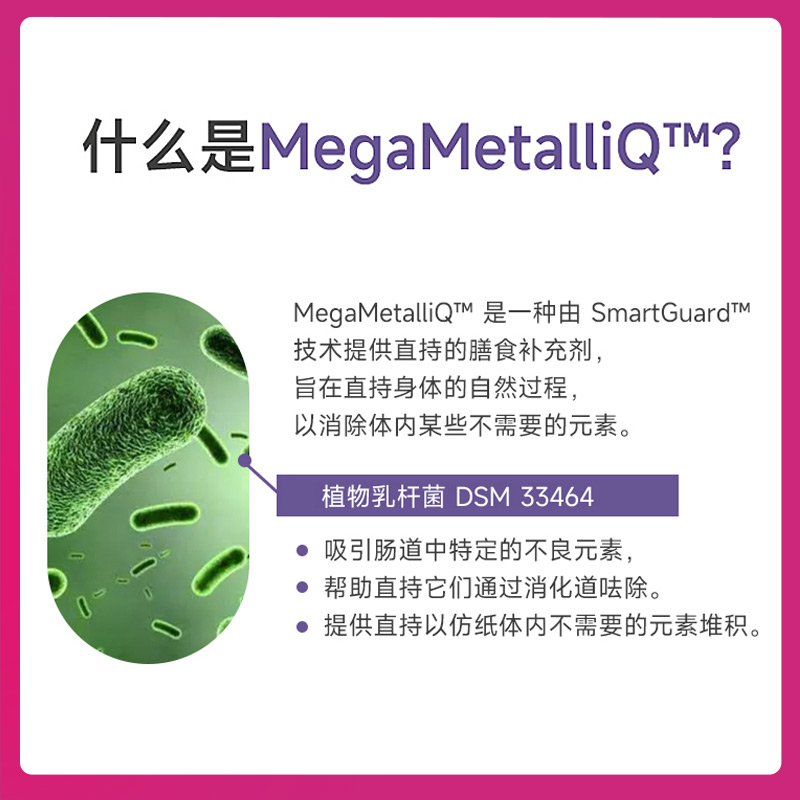 MBL Mega MetalliQ 清体益生菌冻干粉美国进口植物乳杆菌成人肠道 - 图1