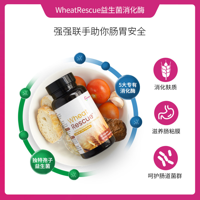 microbiomelabs益生菌大人消化酶 Microbiomelabs海外益生菌