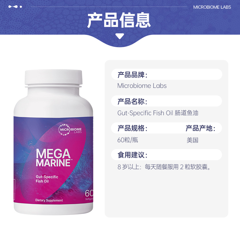 【2瓶装】MBL深海鱼油高浓度Omega-3胶囊呵护心脑血管中老年人