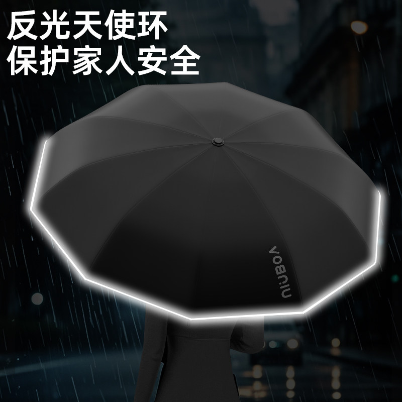 全自动雨伞男士加大加厚加固抗暴雨学生上学专用大号折叠伞一键收,淘宝优惠券,粉丝福利购,淘宝优惠卷