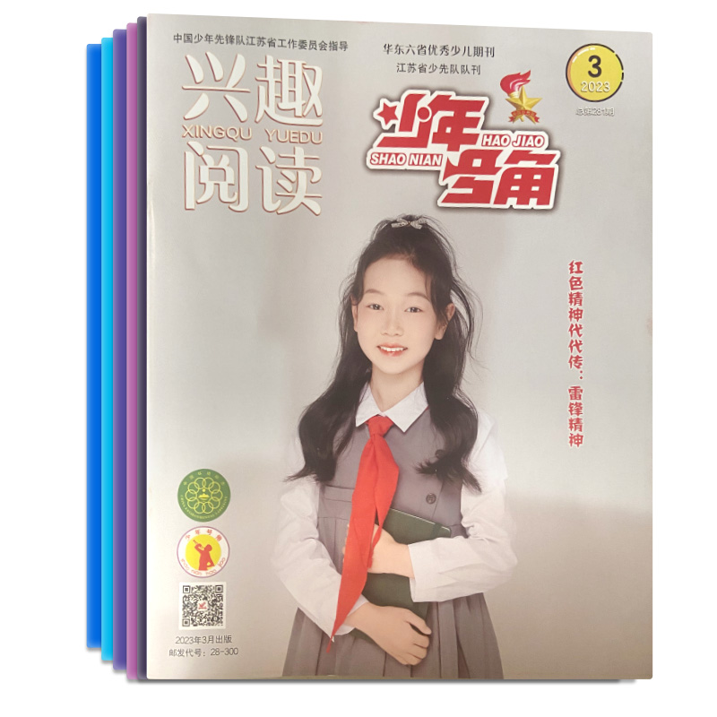 兴趣阅读杂志少年号角78合刊2024全年/半年订阅少年号角传播科普知识活跃思维带领少年儿童探知奇妙天地从小学习立志-图1