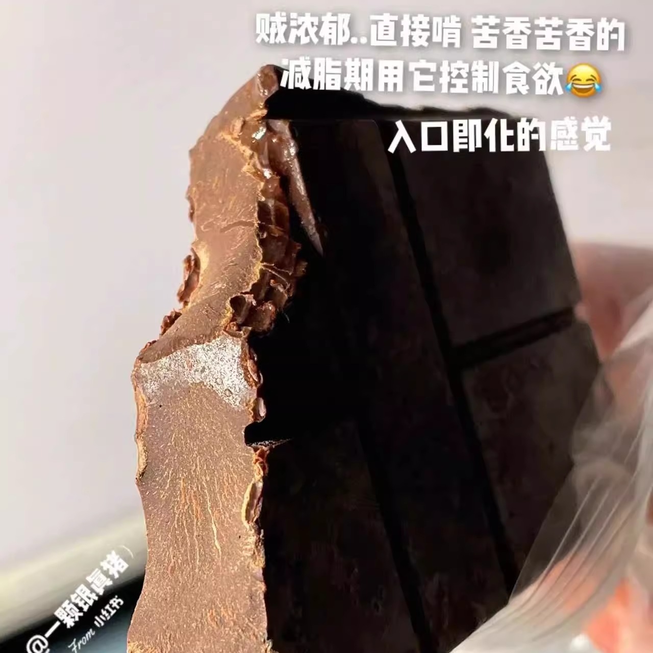 100%黑巧克力边角料纯可可脂生酮食品可可液块轻食工坊整块巧克力-图2