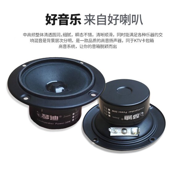 3寸高音喇叭KTV卡包音箱喇叭双磁钢喇叭BMB款耐烧耐用