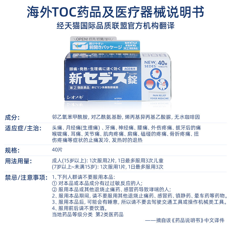 【盐野义制药】日本牙痛神经痛止疼片 SHIONOGI海外国际解热镇痛用药