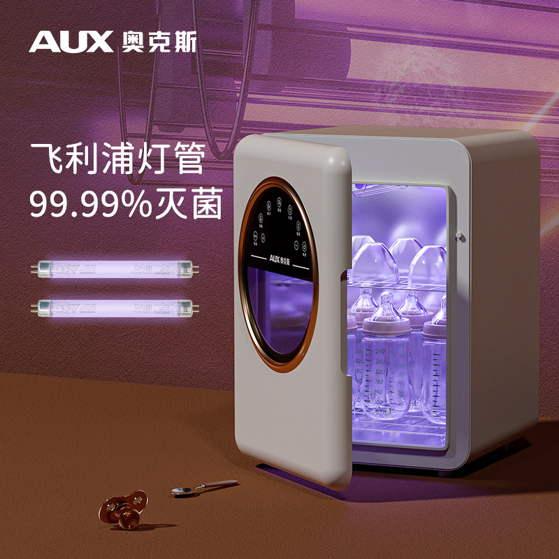 奥克斯紫外线消毒柜带烘干宝宝奶瓶 奥克斯格丽思奶瓶消毒器/消毒锅