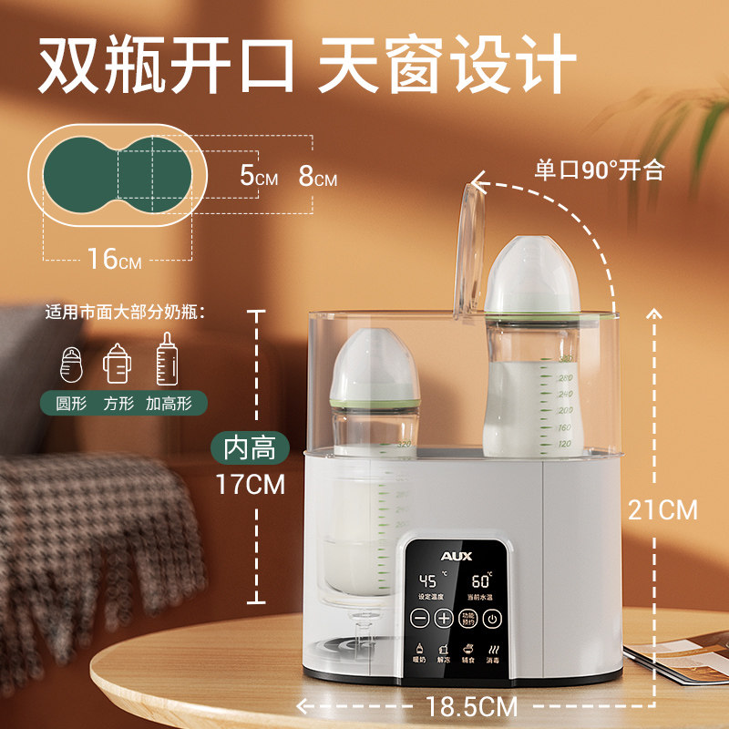 奥克斯奶瓶二合一恒温加热温奶器 奥克斯格丽思暖奶器/加热器