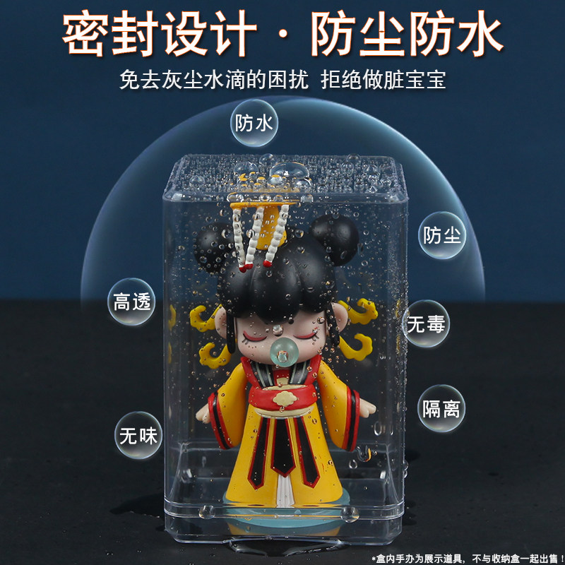 盲盒收纳展示架展示柜单个娃娃收纳盒防尘透明手办展示盒,淘宝优惠券,粉丝福利购,淘宝优惠卷