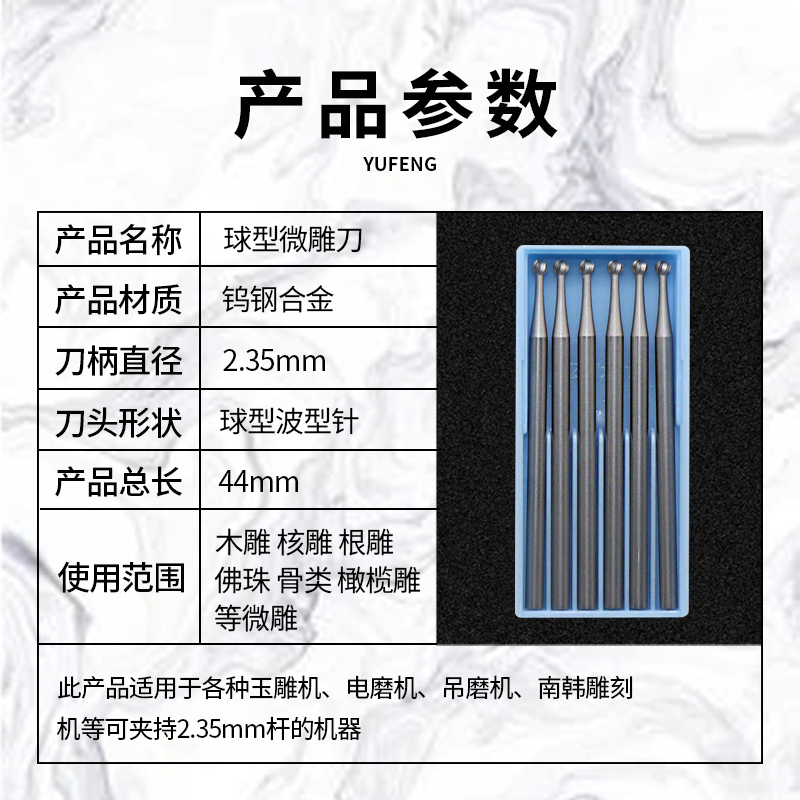 电动丸球刀铣刀旋转锉磨头球型针木雕工具牙机微雕橄榄核雕刻波针-图1