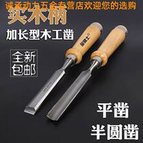Round Chisel Woodwork Chisel Chisel Wood Chisel Chisel Through The Heart Handle Slapped Hand Wood Handle Forged Patch Semi-circular Steel Chisel Flat