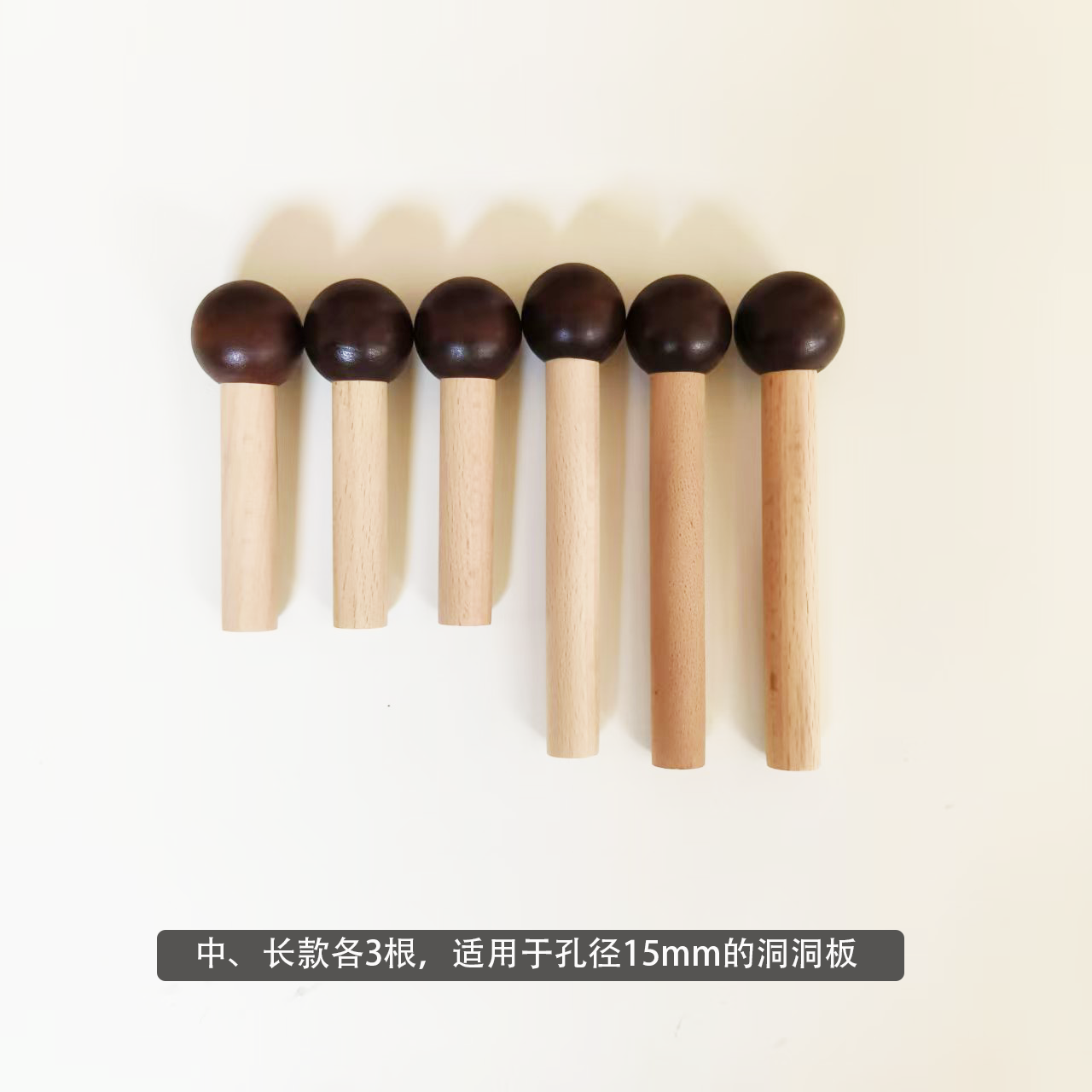 洞洞板实木质配件通用置物架小木棍插火柴棒彩色圆头黑色收纳15mm,淘宝优惠券,粉丝福利购,淘宝优惠卷