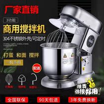 Cake Shop Machine Hotel Home Egg Beater Ingredient Small Automatic RC-227B Machine Kneading Electric Kitchen Set