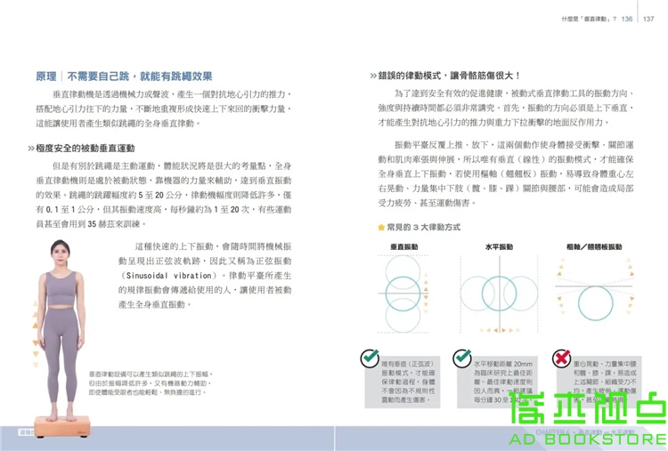 预售 陳俊忠《運動比你想的還輕鬆：終結惰性、突破限制的人性化運動 - 图0