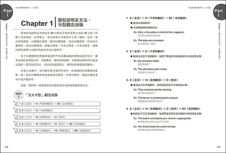 预售 徐培恩《新多益滿分講師授課》凱信企管 - 图2