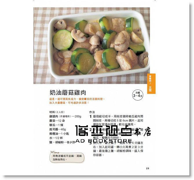 现货柳澤英子《常備菜》天下雜誌-图3