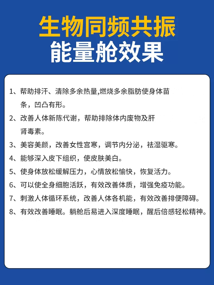 新款太空舱汗蒸生物共振能量舱旋磁石墨烯太赫兹发汗仓美容院专用 - 图1