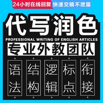 English writing study abroad document polishing grammar proofreading proofreading personal statement translation ghostwriting service