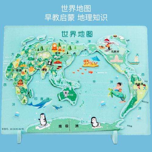 智良磁力木制中国地图拼图磁性世界3岁以上儿童6初中学生益智玩具 - 图3