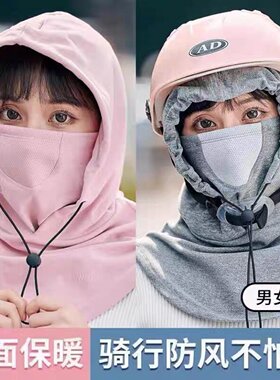 冬季骑行防风保暖头套面罩