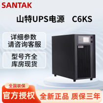 Mountain TeUPS Uninterrupted Power Supply C6KS Online Style 6KVA5400W Room Computer Power Outage Emergency Power