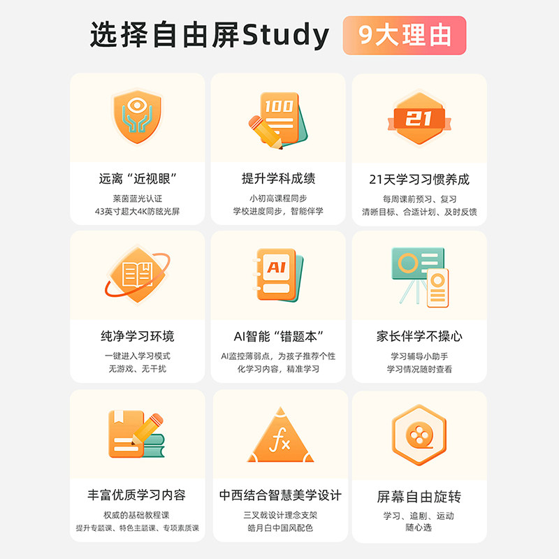 【新品发售】addfun自由屏学习一体机 ADDFUN电子辞典