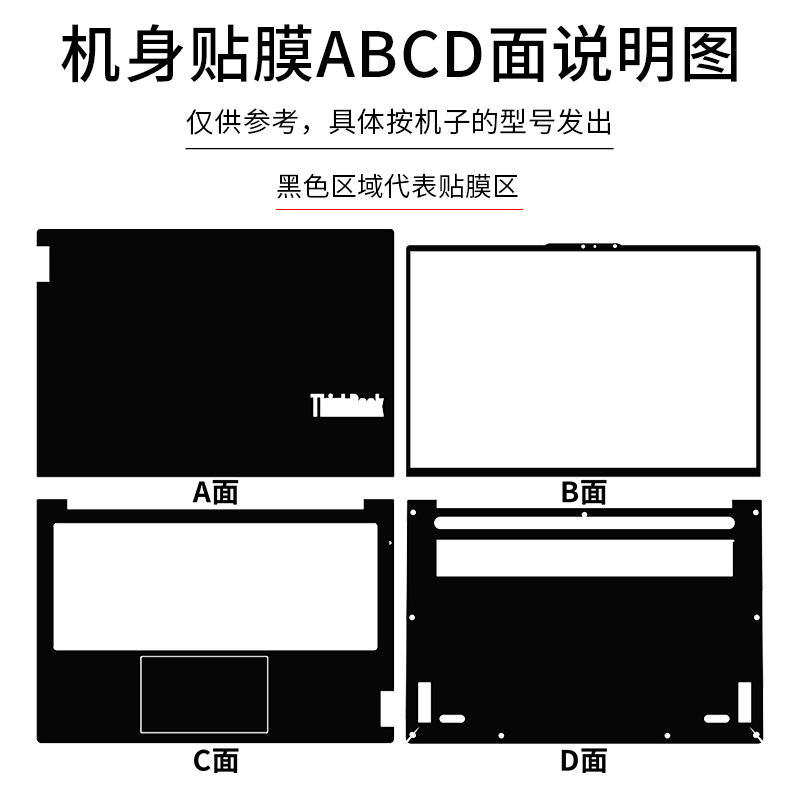 联想ThinkBook13x电脑贴膜贴纸2022笔记本G2保护膜IAP透明外壳膜13.3英寸机身防尘套装13s键盘屏幕膜2021ITG - 图3